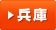 兵庫